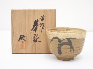 小川欣二造　黄瀬戸茶碗（共箱）